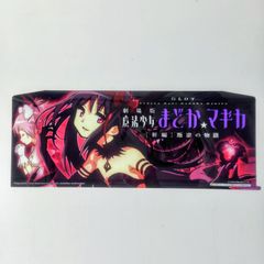 Mado Magi 패널 시트 슬롯