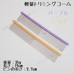 トリマートリミング練習用毛糸 6段1枚 - メルカリ