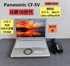 Panasonic CF-SV i5-10310U メモリ8GB #m7223 Panasonic CF-SV i5-10310U メモリ8GB SSD大容量 - メルカリ