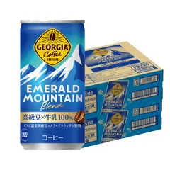 ジョージア エメラルドマウンテンブレンド 185ml×2ケース/60本のサムネイル