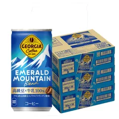 ジョージア エメラルドマウンテンブレンド 185ml×1ケース/30本のサムネイル