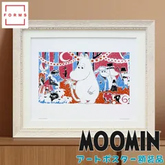 ムーミン ポスター 額付き 北欧 Putinki「ムーミントロール 6」送料無料 フレーム 展示用フック付アートポスター 絵画 インテリア アートのサムネイル