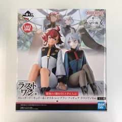 一番くじ 機動戦士ガンダム 水星の魔女 ラストワン賞 vol.3 スレッタ・マーキュリー＆レンブラン フィギュア 未使用品 送料無料♪