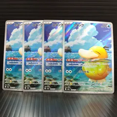 [高松56-0169] ポケモンカードゲーム コダック M2a 199/193 AR[中古/ゆうパケット]