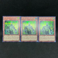 遊戯王　サイキック・ブロッカー　シークレットレア　3枚セット