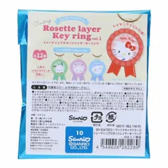【メール便】サンリオキャラクターズ キーホルダー トレーディングロゼットレイヤーキーリング 全12種の内どれか1つ Vol.1 Sanrio コレクション雑貨 単品 キャラクター グッズ 