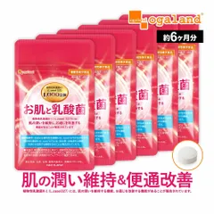 【オーガランド公式】【機能性表示食品】お肌と乳酸菌（6個セット・約6ヶ月分）のサムネイル
