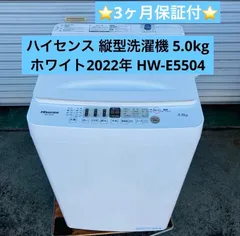 2026年最新】ハイセンス 洗濯機 7の人気アイテム - メルカリ