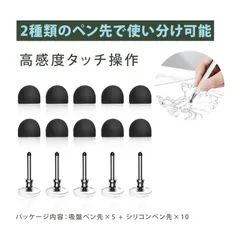 タッチペン 交換用ペン先セット ディスクタイプ＋シリコンタイプ 吸盤式ペン先5個 シリコンペン先10個 静電容量式タッチスクリーン対応 スマホ タブレット用