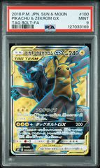 シャドウバースエボルヴ ガブリエル UR PSA10 - メルカリ