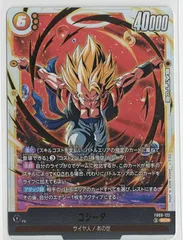 ゴジータ　SCR　FB09　フュージョンワールド