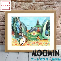 ムーミン ポスター 額付き 北欧 All Things Commerce「カルーセル パーティー」送料無料 フレーム 展示用フック付アートポスター 絵画 インテリア アートのサムネイル