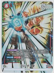 ゴジータ : BR SRパラレル FB09 フュージョンワールド