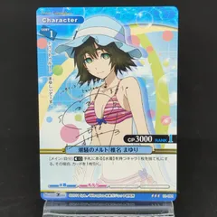 プリズムコネクト　STEINS;GATE 椎名まゆり　直筆サイン WS】“癒やしの天然少女”椎名 まゆり(サイン)【SP】STG/S60-T14SP