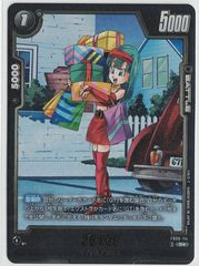 FB09 ドラゴンボール フュージョンワールド ブラ:GT パラレル デュアル
