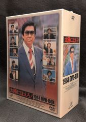 未開封 太陽にほえろ!1984 DVD-BOX〈13枚組〉 ボギー殉職編 - メルカリ
