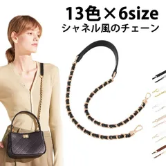 ストラップ チェーンストラップ 付け替え 白 ストラップ 付け替え 太め ショルダーベルト 幅2cm ショルダーストラップ のみ レザー ショルダー 交換用 バッグ用 スマホショルダー チェーン ショ#mnt1702952