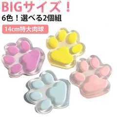 握る おもちゃ スクイーズ 肉球 肉球スクイーズ スクイーズ玩具 大きい14cm 肉球スクイーズ 猫 ふわふわ もちもち ソフト 透明感 ぷにぷに 低反発 スクイーズ スクイーズ おもしろ 減圧グッズ#mnt1702964