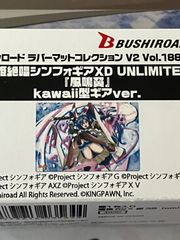 新品未開封 LèVre♡SœurS シャルモート ヴァンガード プレイマット