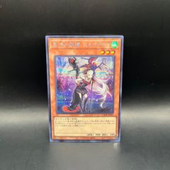 遊戯王 異怪の妖精エルフォビア シークレットレア LOCR