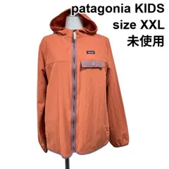 ◇ 未使用 パタゴニア patagonia バギーズ ジャケット アウター 長袖 フード くすみオレンジ XXL 16-18 160cm相当 キッズ S6C563