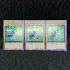 遊戯王　PSYフレーム・ドライバー　シークレットレア　3枚セット