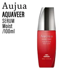 ミルボン オージュア アクアヴィア セラム モイスト 100g (milbon aujua QU 洗い流さない トリートメント アウトバス しっとり サロン 美容室 専売品 髪 おすすめ 人気)