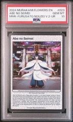 【PSA10】安倍晴明 村上隆 英語版 UR ふるさと納税 限定 村上隆 クリーブランド 展トレカ UR Surya the Sun PSA10 - メルカリ