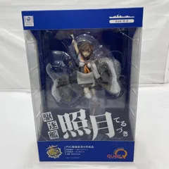 【中古】未開封)キューズQ 駆逐艦 照月 フィギュア 艦隊これくしょん[19]
