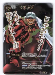 BANDAI ミラクルバトルカードダス ONEPIECE【OP06】 大将赤犬(超Ω) 超Ω8