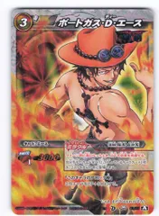 BANDAI ミラクルバトルカードダス ONEPIECE【OPSPZ】 ポートガスDエース(M) 81/85