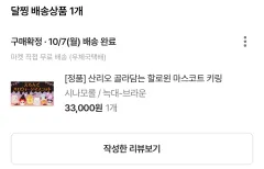 サンリオ ハロウィーン マスコット キーホルダー