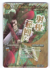 BANDAI ミラクルバトルカードダス ONEPIECE【OPALL01】 鷹の目のミホーク(OPALL/Ω) Ω11