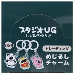 【メール便】スタジオUG レイングッズ アクリルめじるしチャーム 全6種の内どれか1個 マリモクラフト コレクション雑貨 キャラクター グッズ 