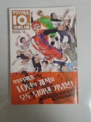 ハイキュー 漫画