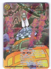 BANDAI ミラクルバトルカードダス ONEPIECE【OP10】 ゲッコーモリア(超Ω) 超Ω33