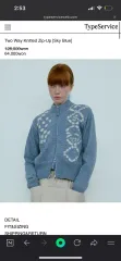 タイプサービス ツーウェイ ニット ジップアップ スカイ