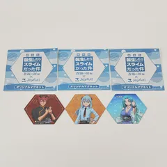 [NI] 転生したらスライムだった件　劇場版　蒼海の涙 編　ジョイフル　Joyfull　転スラ　ベニマル　リムル　ユラ　コラボ　オリジナルマグネット　3点まとめて