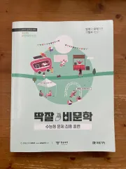 2023 公務員 韓国語 パーフェクト 非文学 ー ペ・ヨンピョ カン・シンウォン