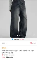 BLACKUP(ブラックアップ) ケリバーン ウォッシュ ワイド デニム パンツ 黒 M