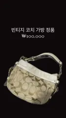 ヴィンテージ COACH(コーチ) バッグ