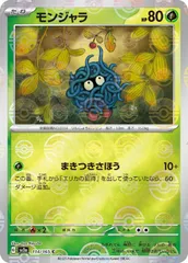 2026年最新】モンジャラ マスターボールミラーの人気アイテム - メルカリ