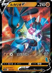 【中古】 ポケモンカードゲーム ルカリオV SH SH 027/053