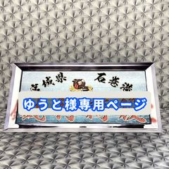 ヒロシ様専用ページ - メルカリ