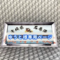 ☆ゆうと様専用ページ☆