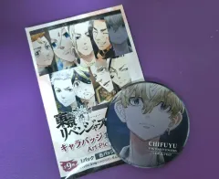 東京リベンジャーズ(東リべ) 松野 千冬 バッジ