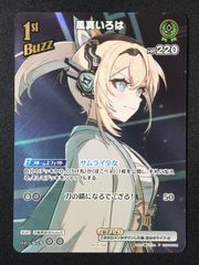 ホロカ ホロライブカードゲーム 風真いろは プロモ WGP - メルカリ