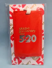 嵐 19年 ARASHI Anniversary Tour 5×20 ラゲッジタグ
