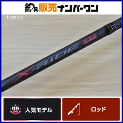 メジャークラフト クロスライド ティップラン XRS-S68E/TR スピニングロッド Major Craft エギング アオリイカ コウイカ 等のサムネイル