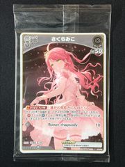 さくらみこ プロモ ホロカ 新品未開封 ローダー付き PR - メルカリ